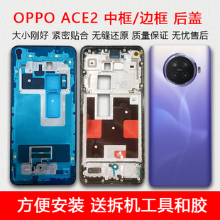 适用于oppoace2中框前框前壳中壳ACE2屏框后盖玻璃后壳屏幕支架