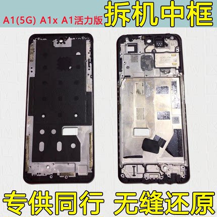 适用oppoA1x中壳活力版前壳A1中框5g边框屏框支架A1x前框