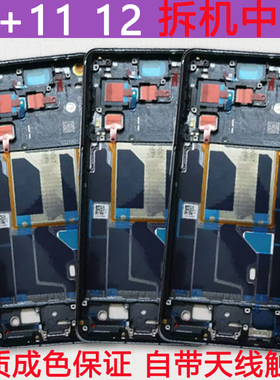 适用OnePlus1+11拆机中框一加11R边框屏框12手机中壳侧键前框前壳