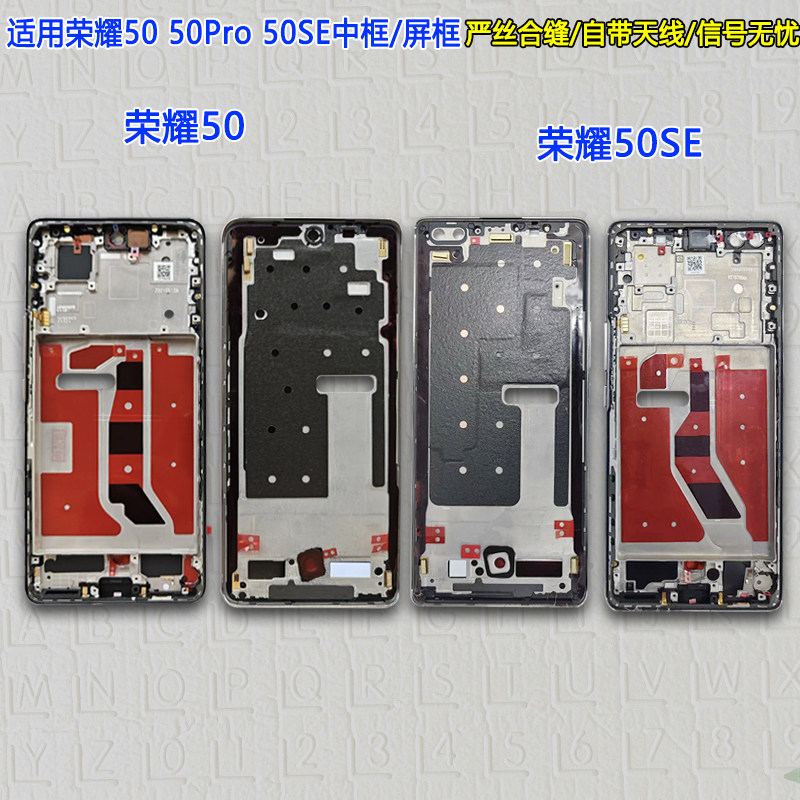 适用荣耀50 50se 50pro x20 x20se中框屏边框前壳支架金属边外壳怎么样,好用不?