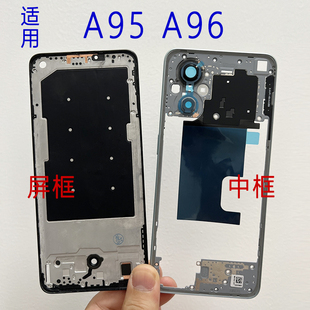 适用oppoa95拆机屏框支架a95前壳前框a96中框边框A面中壳外壳金属