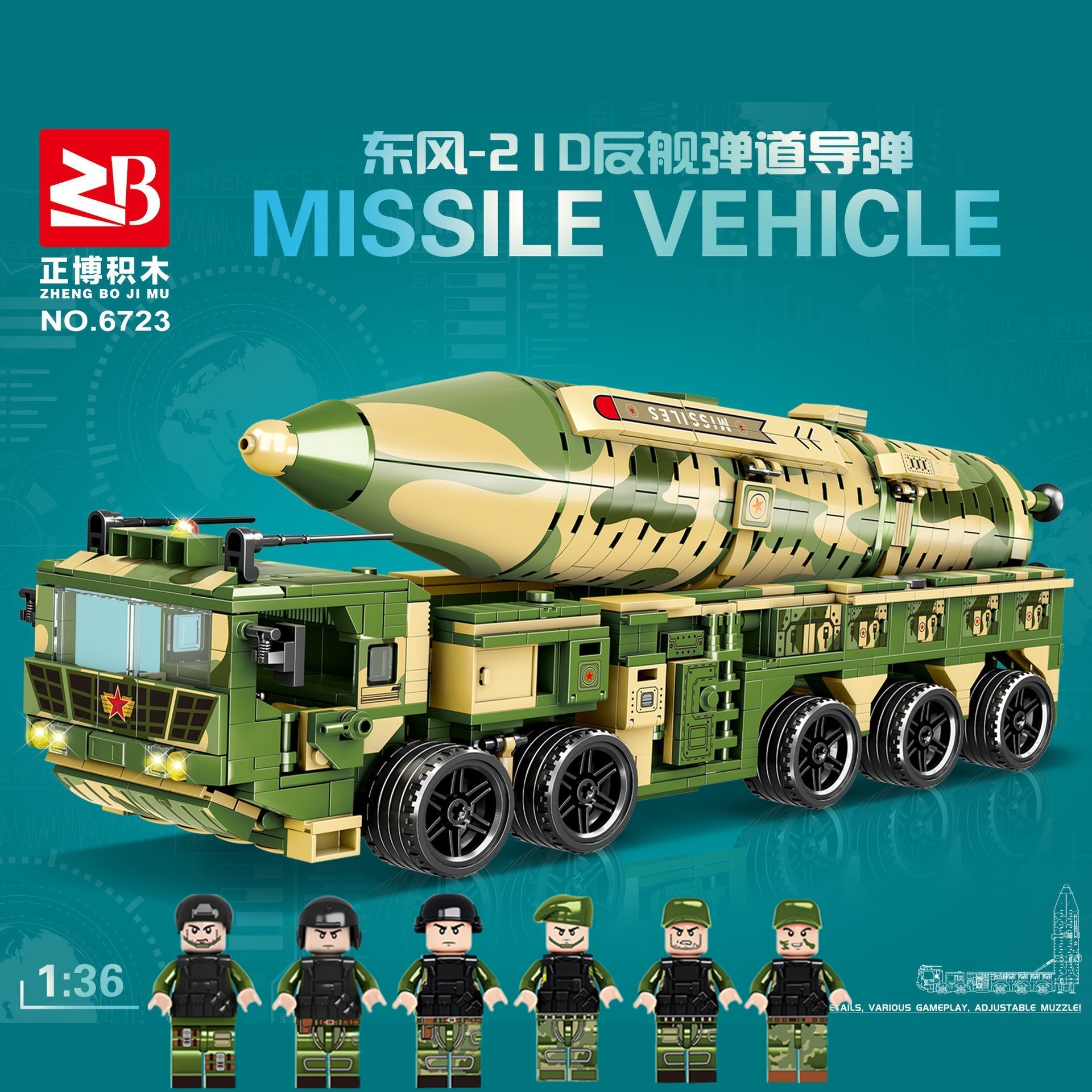 中国积木东风21d洲际导弹df17高音速模型红旗-9防空拼装玩具男孩