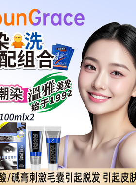 温雅薄荷黑巧黑染发剂自然黑官方正品自己在家染头发膏天然遮白发