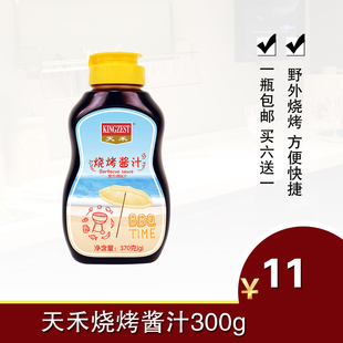 天禾烧烤酱汁370g 野外烧烤BBQ烤肉酱韩国烧烤腌肉酱调味汁调料