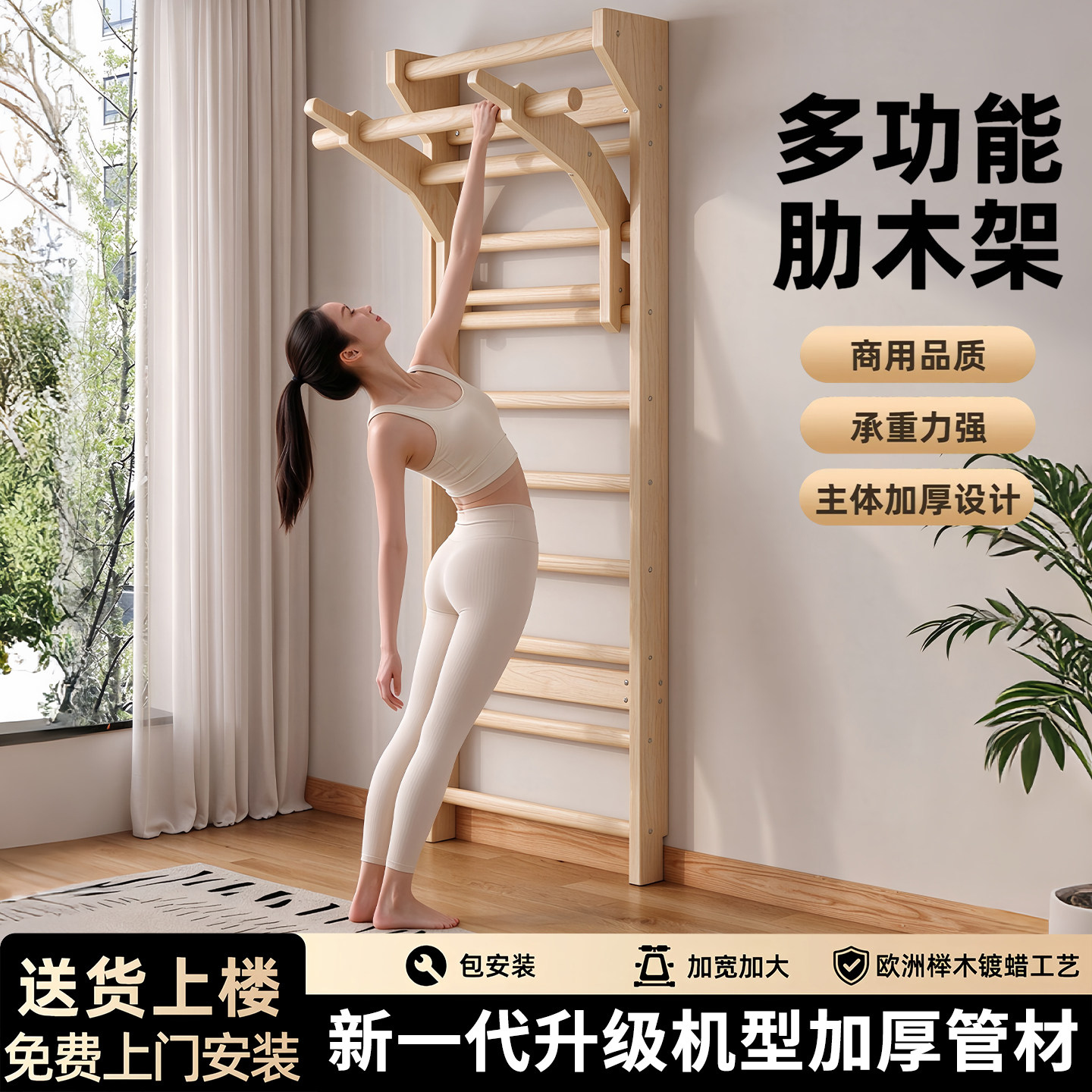 肋木架家用室内上墙单双杠壁挂式多功能引体向上康复拉伸训练器材