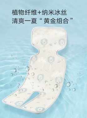 gb好孩子新生婴儿推车凉席凉席