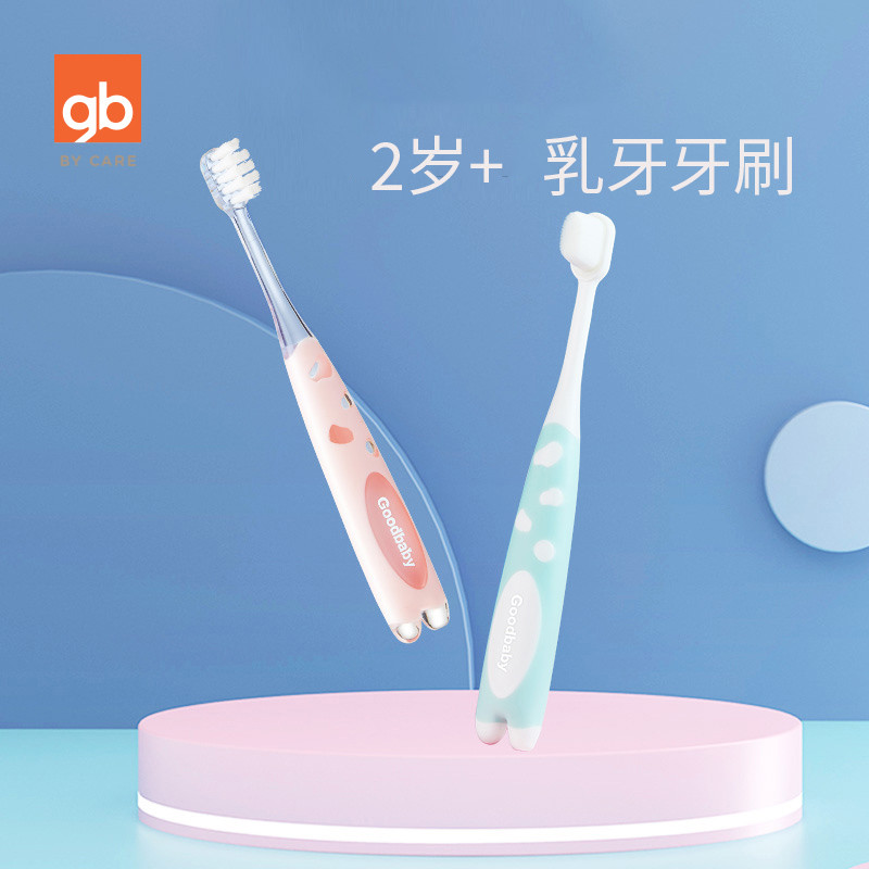 gb好孩子宝宝牙刷2岁儿童婴幼儿婴儿万毛牙刷5岁软毛细毛刷
