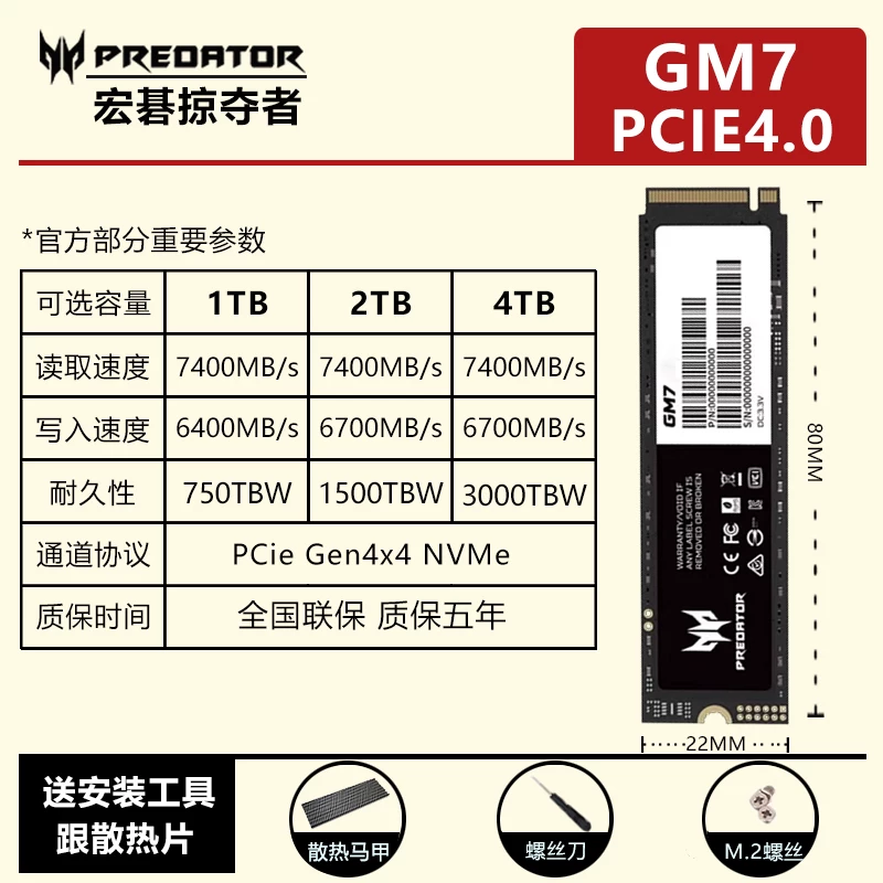 Acer Predator GM7/GM7000 1TB NVMe SSD Yangtze River Storage PCIESSD2T4T