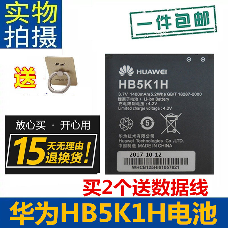 ÊÊÓûªÎªHB5K1H C8650 S8520 C8655 C8810 U8661 T8600 T8620µç³Ø