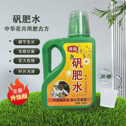 卉玩矾肥水植物专用浓缩营养液有机液体肥治黄叶病铁元素调节酸碱