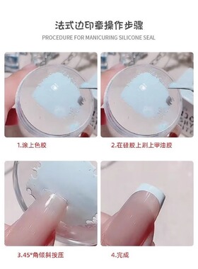 美甲印章硅胶钢板工具印花模板2.