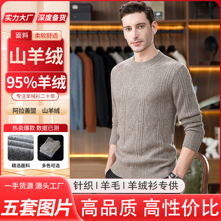 圆领常规款通勤风套头通勤风针织针织衫/毛衣