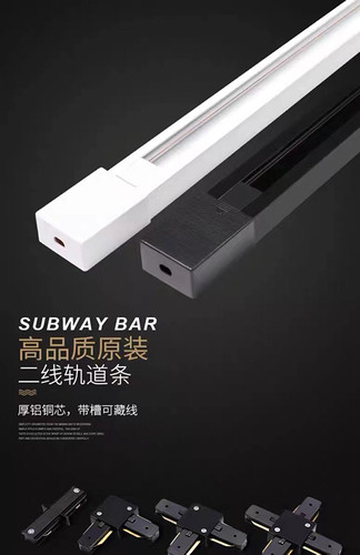 连接器轨道射灯导轨条明装免接线通用2芯二线直线直角链接头