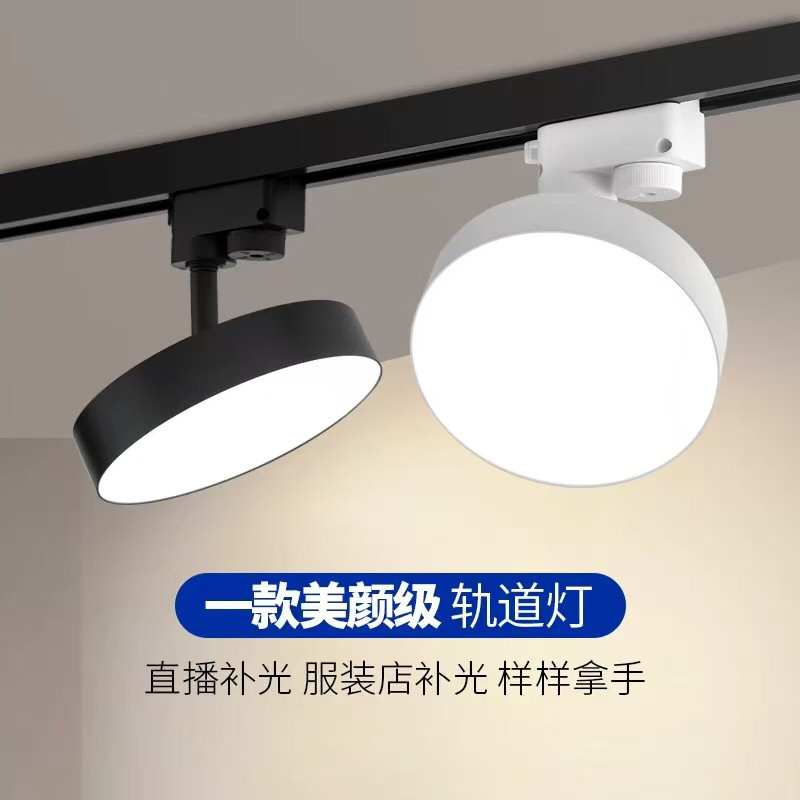 散光轨道灯LED筒灯服装店商用直播间照明可调角度导轨超亮泛光灯图片