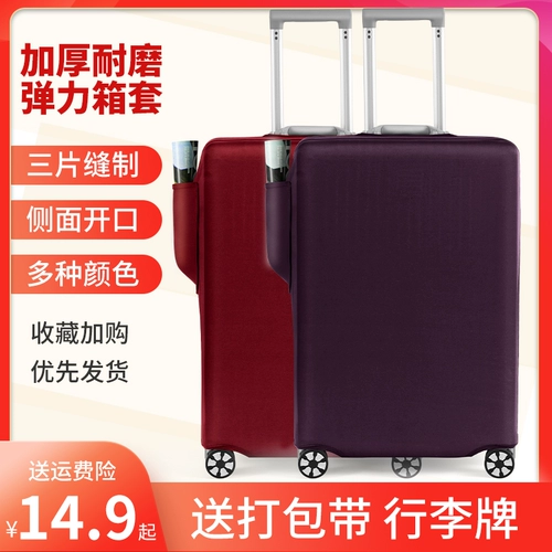 Эластичный чемодан, износостойкий защитный чехол, 28 дюймов, увеличенная толщина
