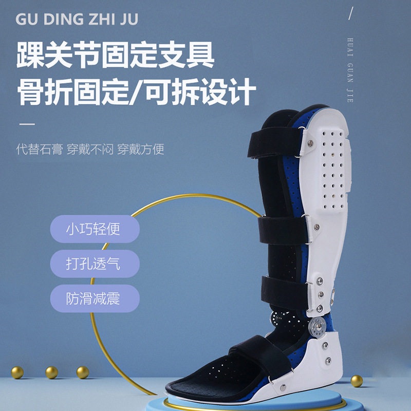 祥康踝关节固定支具跖骨胫骨骨折护具小腿术后矫正支架脚踝康复鞋