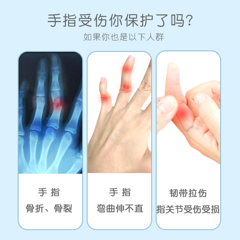 祥康手指矫正器中指骨折固定夹板指套弯曲变形大小拇指关节保护套