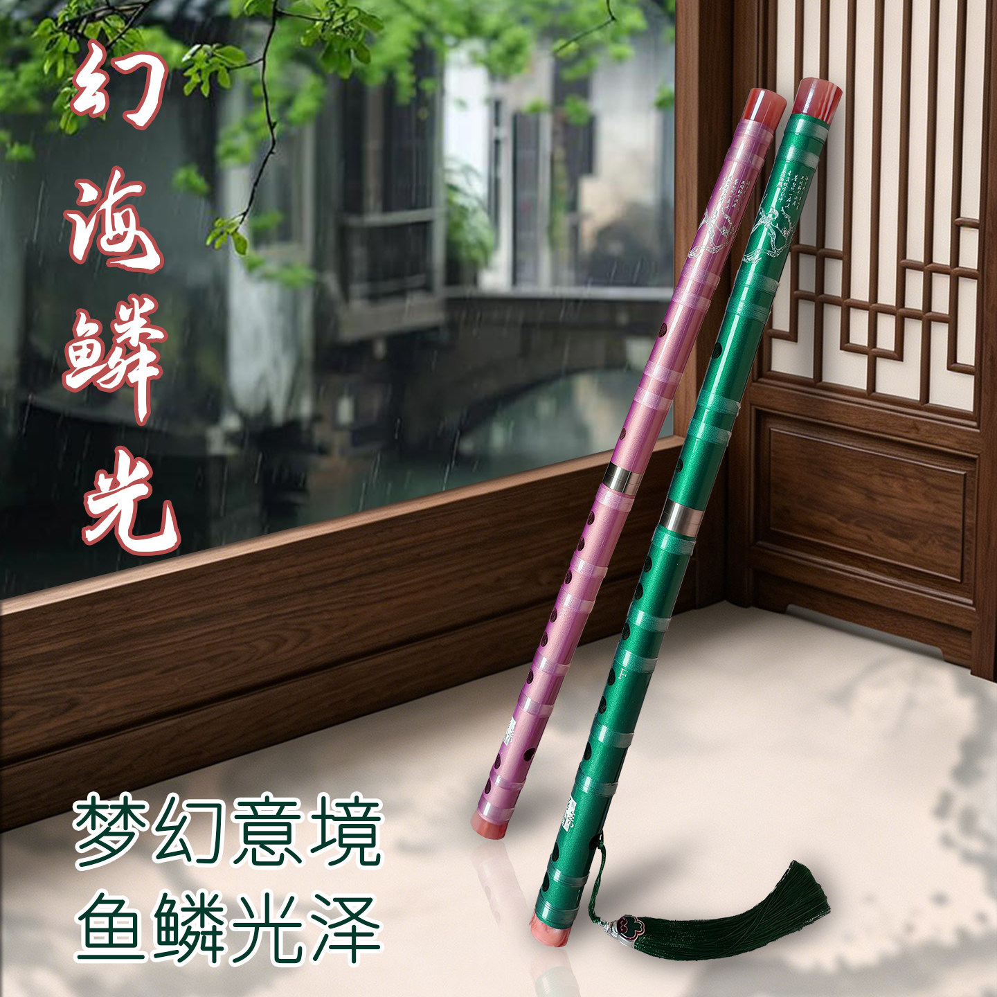 高档竹制手工鱼鳞光泽演奏笛子