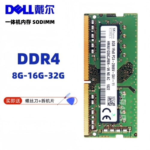 戴尔Inspiron 24-5401 24-5491一体机电脑DDR4 8G 16G 32G内存条