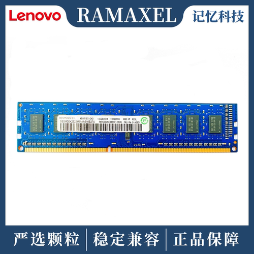 ramaxel记忆科技ddr3l4g内存条