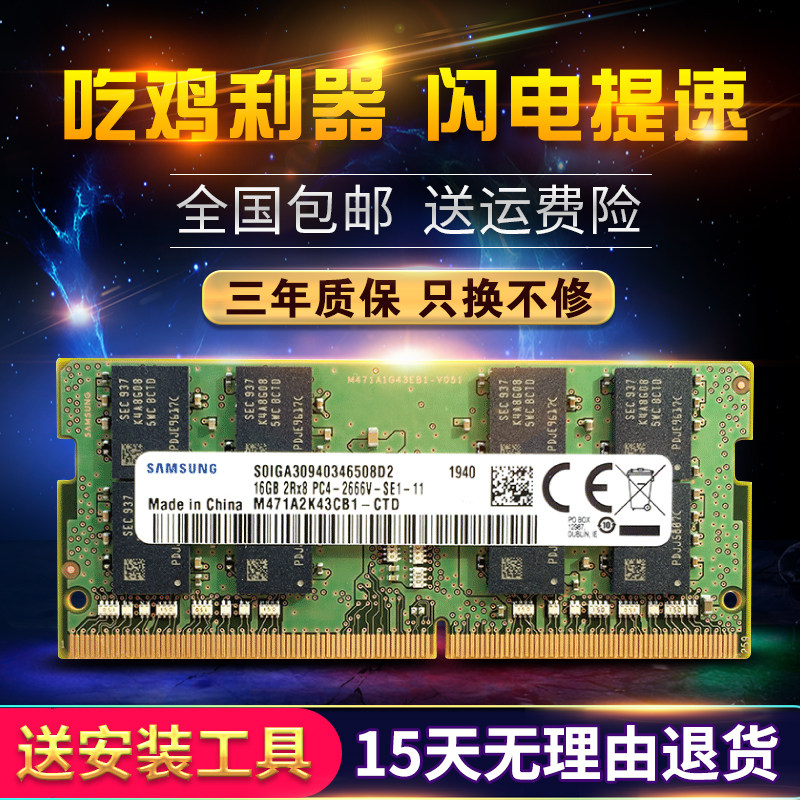戴尔7460 7560  7566 7567笔记本DDR4 2400 2666 4G 8G 16G内存条