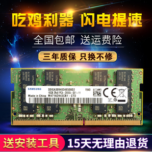 7567笔记本DDR4 2400 2666 戴尔7460 7566 16G内存条 7560