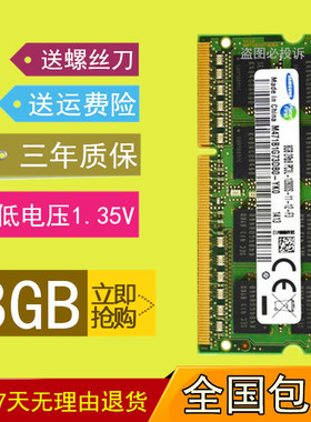宏基VN7-591G E5-572G V5-573G E1-472G笔记本DDR3L 8G低电压内存
