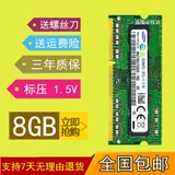 Lenovo, ноутбук, оперативная память, x230, T420, T430, x220, 4G, 8G