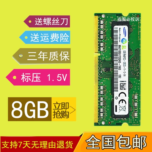 Lenovo, ноутбук, оперативная память, x230, T420, T430, x220, 4G, 8G