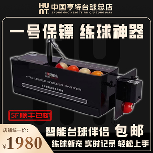 一号保镖练球神器五分点自动摆球机台球壹号保镖自动发球器智能
