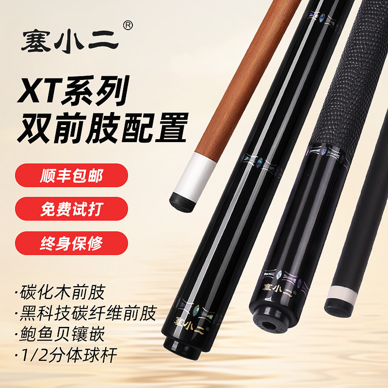 赛小二碳化木前节打杆追分大头杆图片