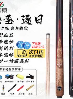 松力道台球杆全系列小头杆