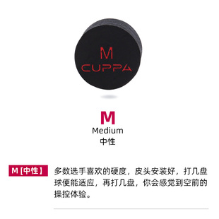 CUPPA中式 黑八美式 九球台球杆职业级多层高弹皮头桌球杆配件