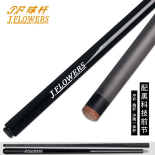 JF黑科技碳素碳纤维台球杆鬼神冲跳杆冲杆跳杆大头杆BK冲跳一体杆