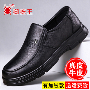 蜘蛛王皮鞋男秋冬款真皮休闲中老年爸爸鞋软底透气加绒保暖棉鞋男