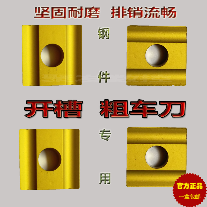 外圆车刀刀片 粗车开槽刀头41605H CN25钢件专用刀粒车床机夹刀具