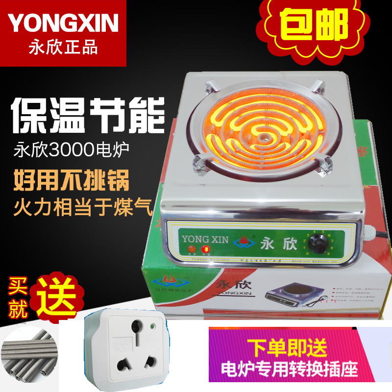 电炉家用电热炉电炉灶2000W3000W可调温电热丝炉无辐射炒菜炉