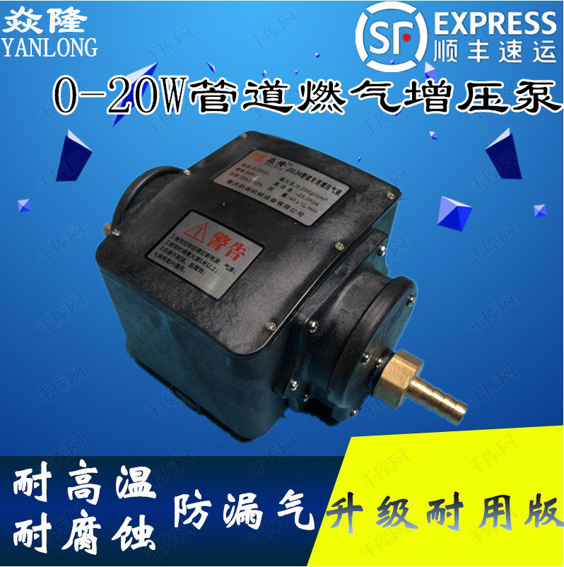 焱隆天然气增压泵加压泵家用商用压力泵