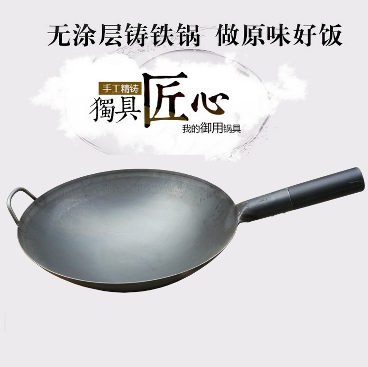 厨师专用炒锅无涂层铁锅食堂饭店无油烟老式铁锅不生锈纯铁传统锅