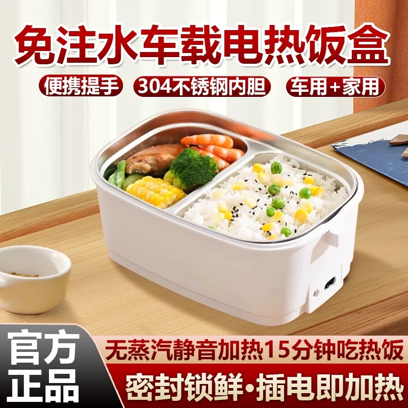 车载24V车家两用加热12V保温饭盒1.8升大容量免注水便捷式恒温