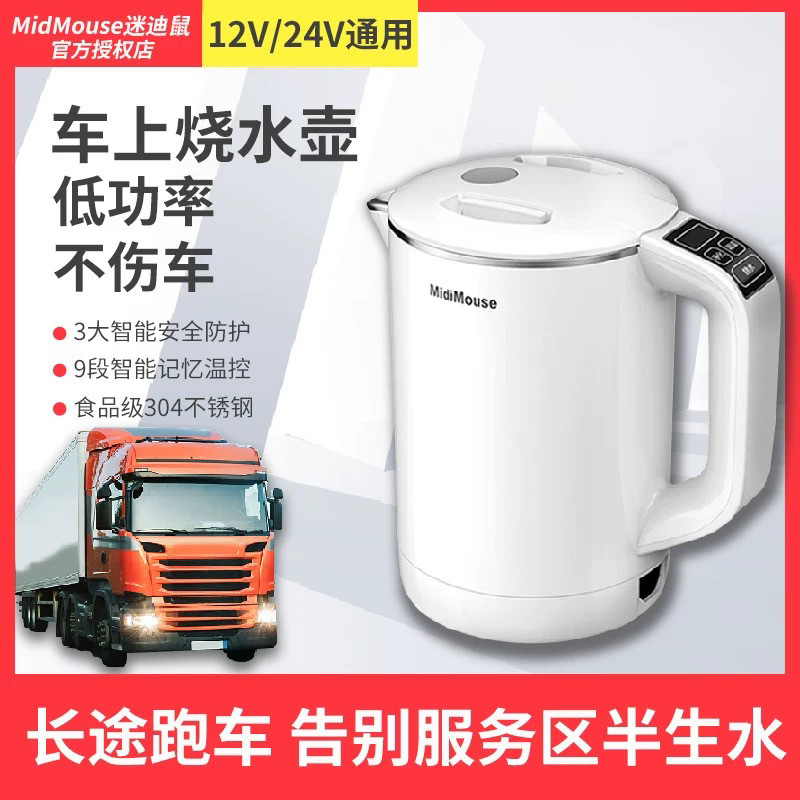 车载烧水壶电加热水杯便携热水瓶12v24v货汽车用保温通用电热水壶,汽车用品/电子/清洗/改装,车载便携加热/保温杯,淘宝优惠券,粉丝福利购,淘宝优惠卷