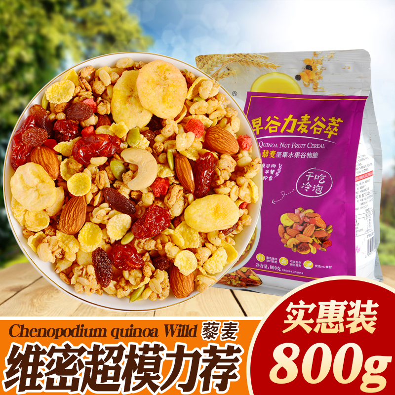 ÈýÉ«ÊóÞ¼Âó¼á¹ûË®¹û¹ÈÎï´à800g¼´Ê³ÓªÑøÔç²Í³åÒûÅÝÅ£ÄÌ´ú²ÍÑàÂóƬ