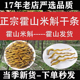 当季 新货霍山米斛干条米斛枫斗蚱蜢腿野外霍山铁皮石斛干条