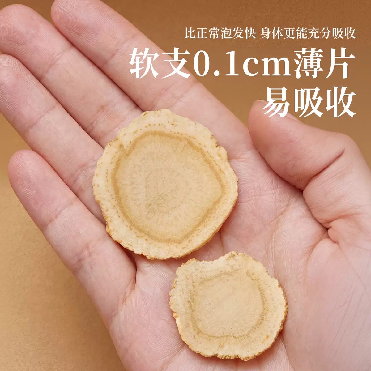 正宗西洋参切片500克官方正品花旗参原色切片配石斛搭档0.8-1.0