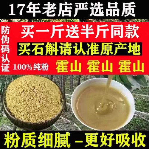买就送大礼包良心霍山石斛纯粉