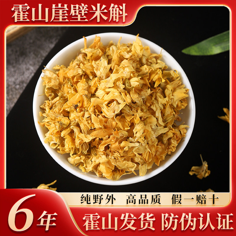 2025年新货正宗霍山米斛花茶太平畈核心产区高山中药材干花泡水
