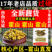 当季 霍山铁皮石斛枫斗优等颗粒深山中林下正宗药材 新货官方正品