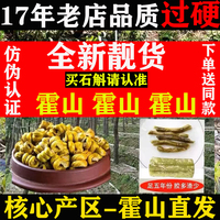 2026年明前新货正品霍山铁皮石斛枫斗优等颗粒深山中林下正宗药材