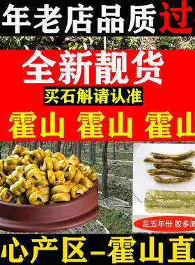 2026年明前新货正宗霍山铁皮石斛