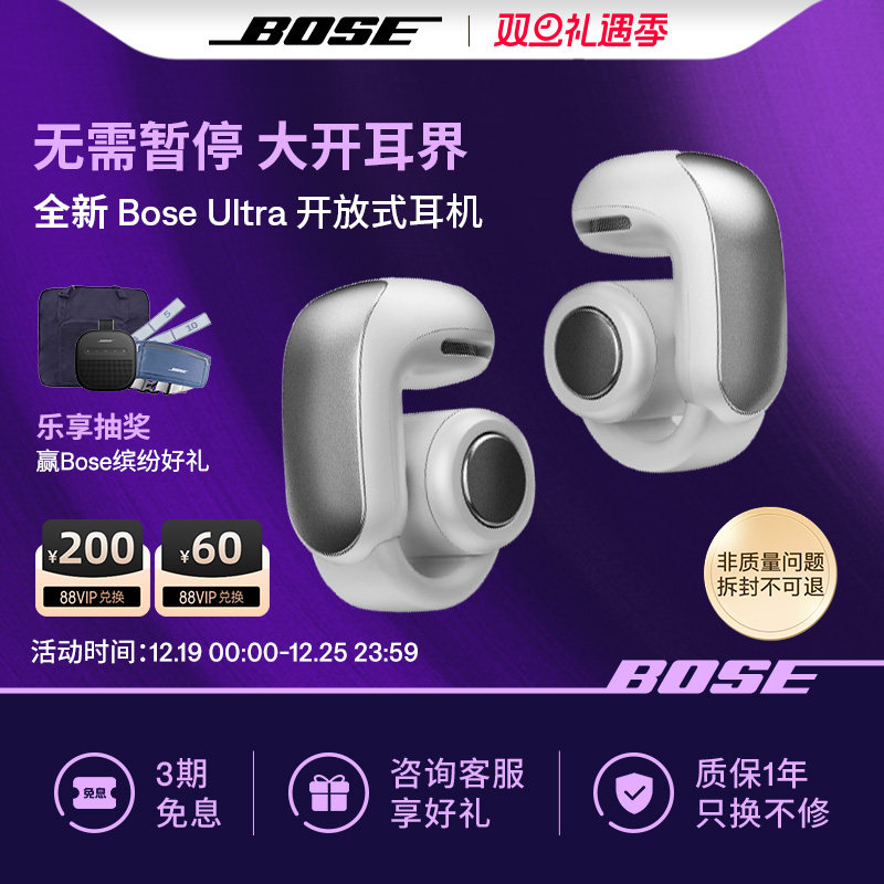 Bose Ultra 开放式耳机无线蓝牙耳机挂耳式不夹耳空间音频